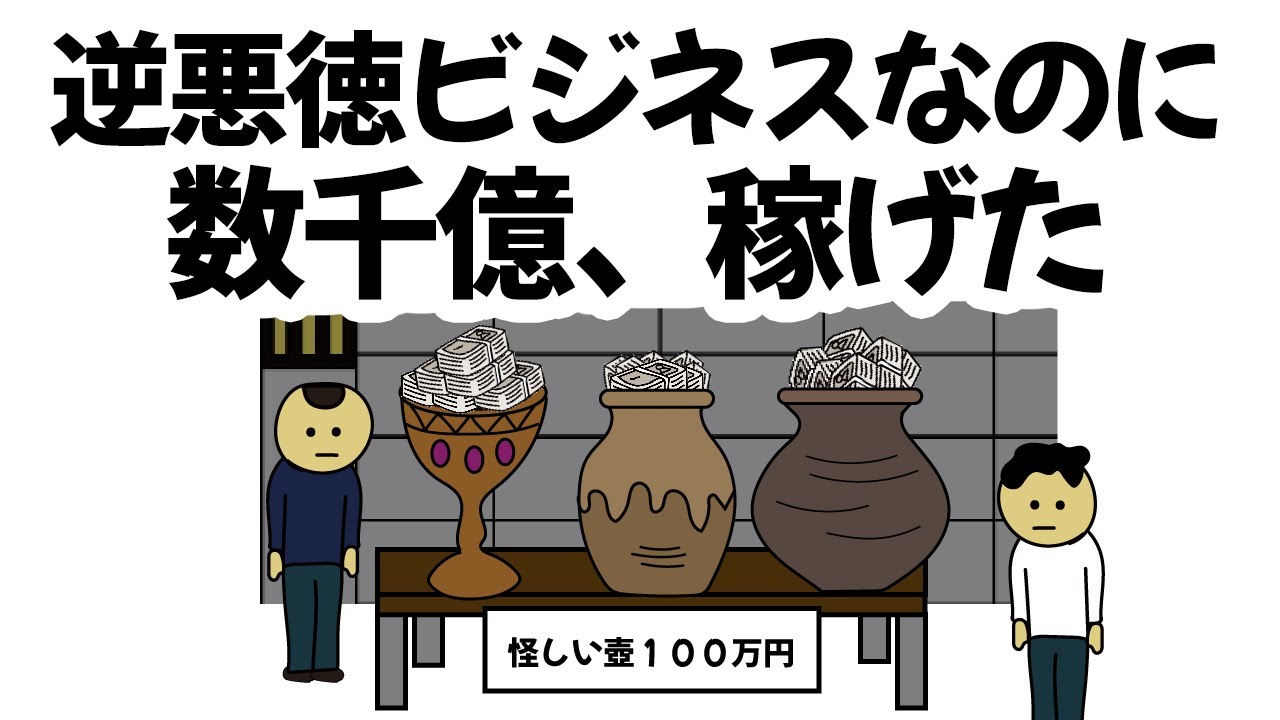 【アニメ】悪いビジネスの逆をして、人々を得させまくったのに数千億稼げてしまうやつ