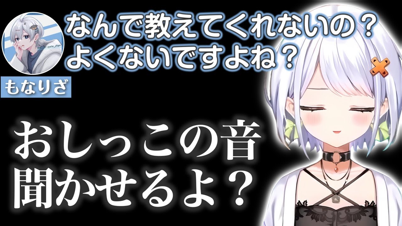 せつーなの脅し文句【斜落せつな/もなりざ/尾幌こま/ぶいぱい切り抜き/APEX】