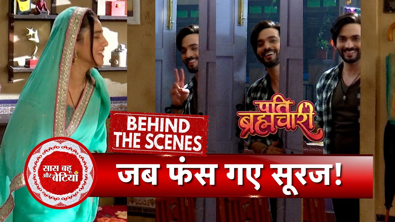 Pati Brahmachari BTS: Isha and Suraj Create Laughter On Set During Scene Shoot | SBB