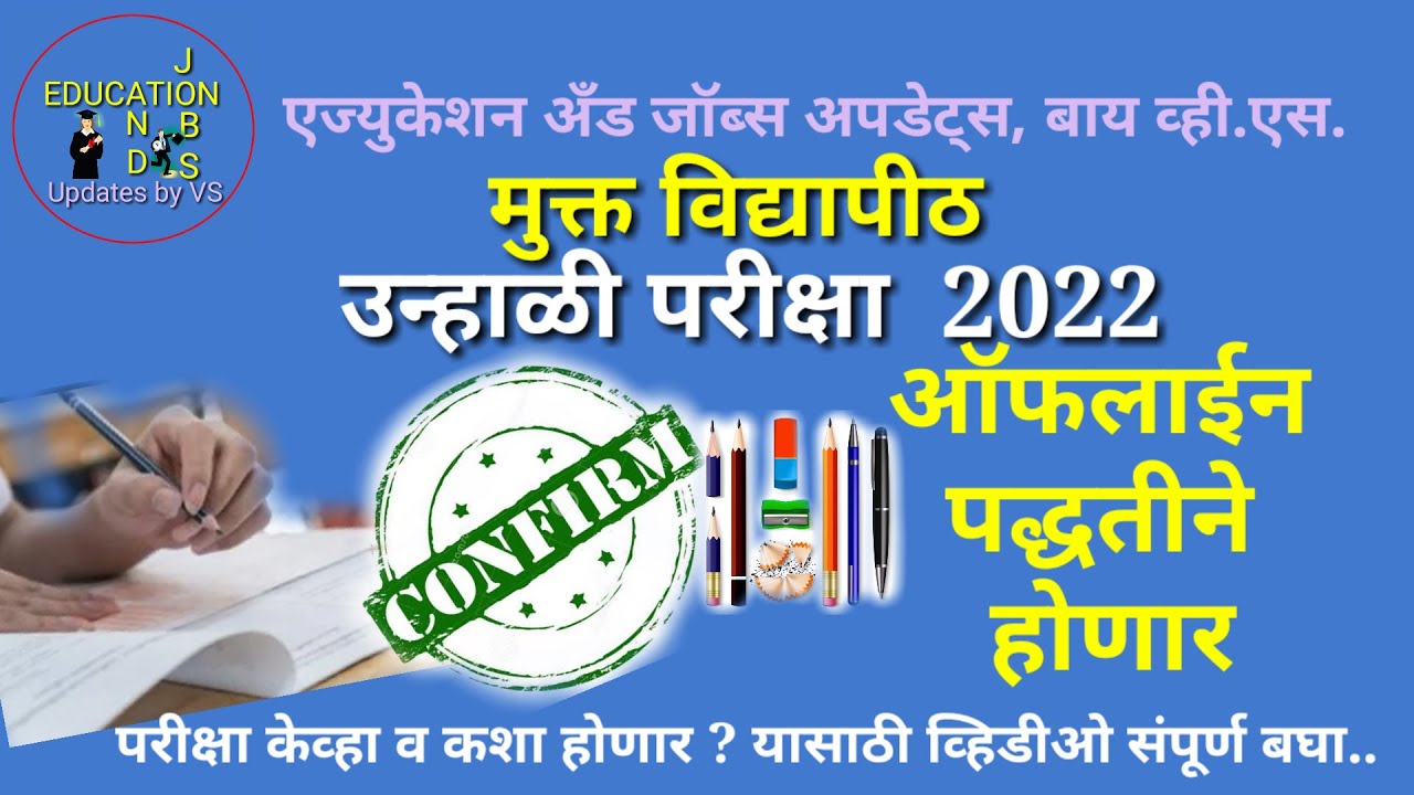 ycmou summer exam 2022