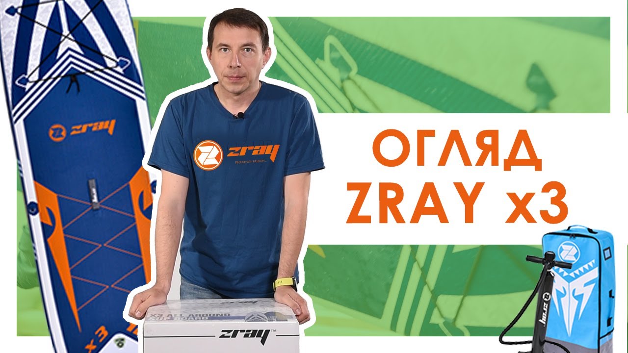 Zray X3 | Обзор обновлённой SUP-доски (2019)