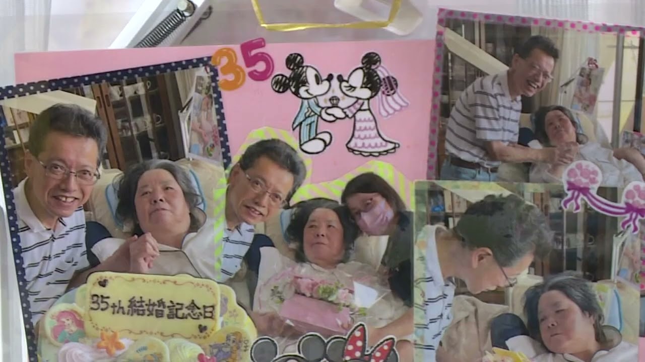 我が家で安心　在宅療養