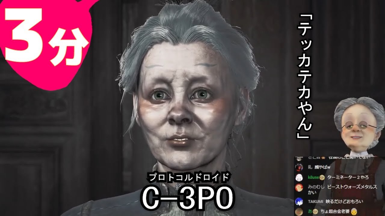 ３分でわかるバーチャルおばあちゃんのモンハンワイルズ キャラクリ～OP編【モンスターハンターワイルズ】