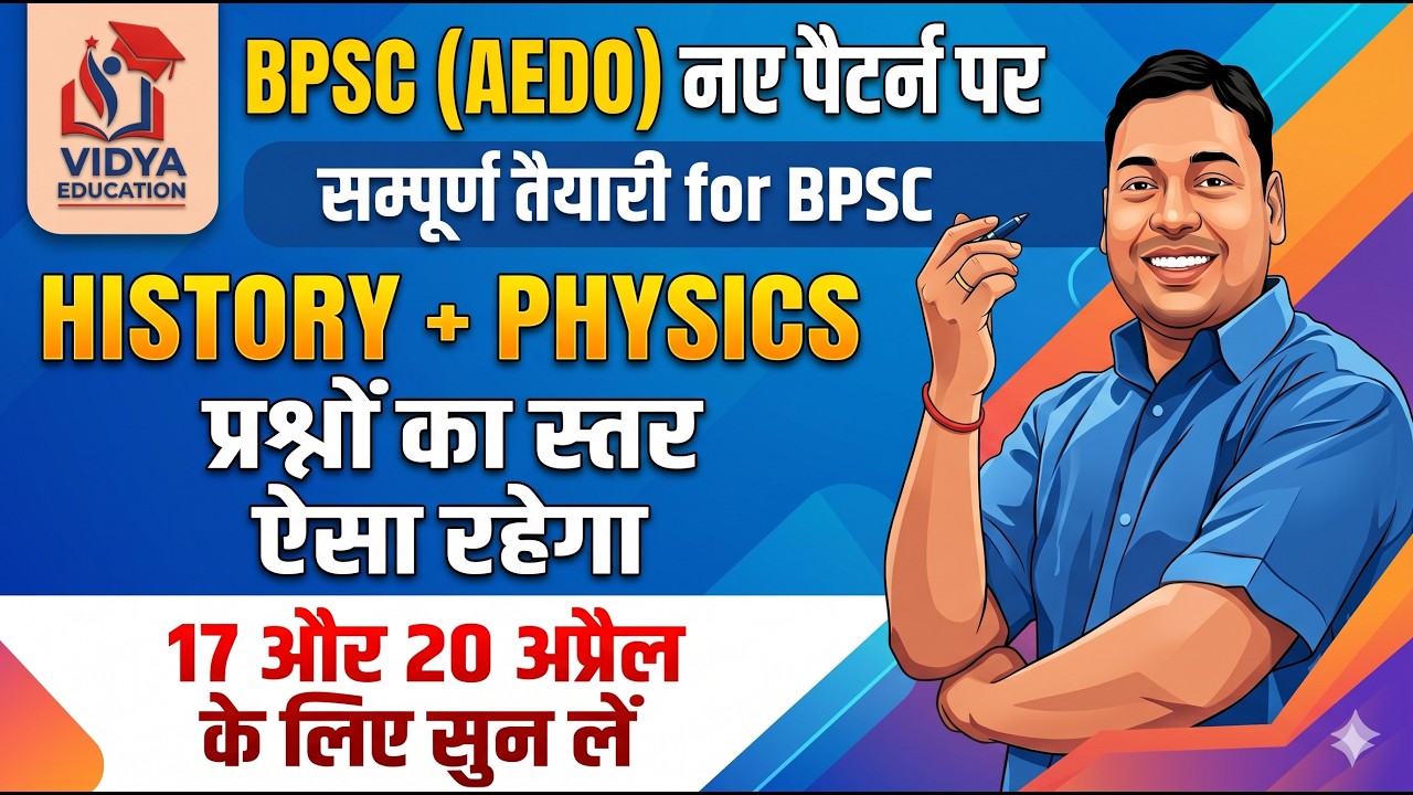 #AEDO#EXAM#PAPER#DISCUSSION