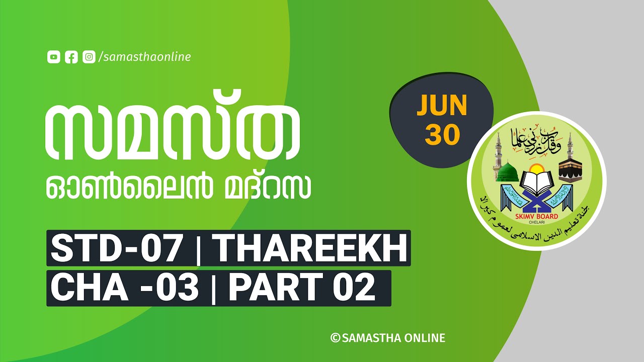 CLASS 7 THAREEKH CHAPTER 3 PART 2  JUNE 30