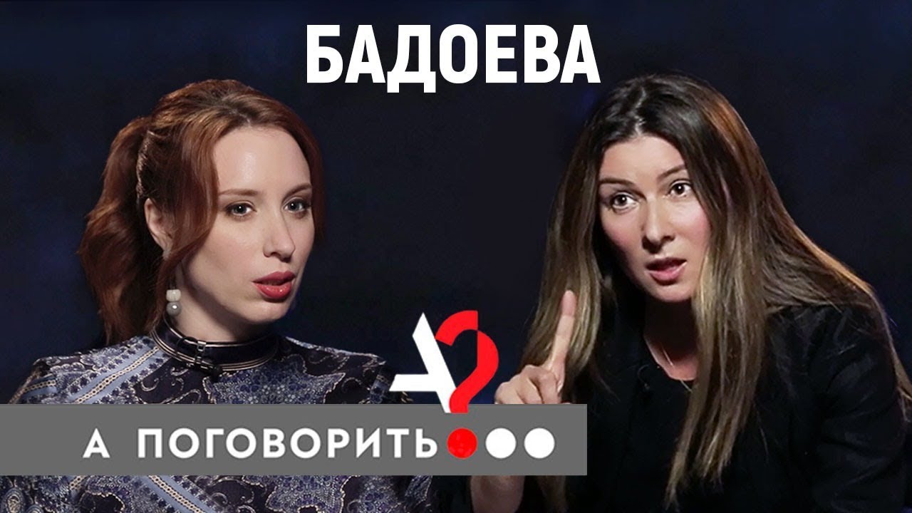 Жанна Бадоева: о скандале с Нателлой Крапивиной, муже из Италии и работе на 