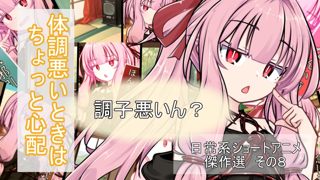 体調悪いときはちょっと心配【VOICEROID劇場】#琴葉茜 #日常 #癒し #関西弁 #voiceroid