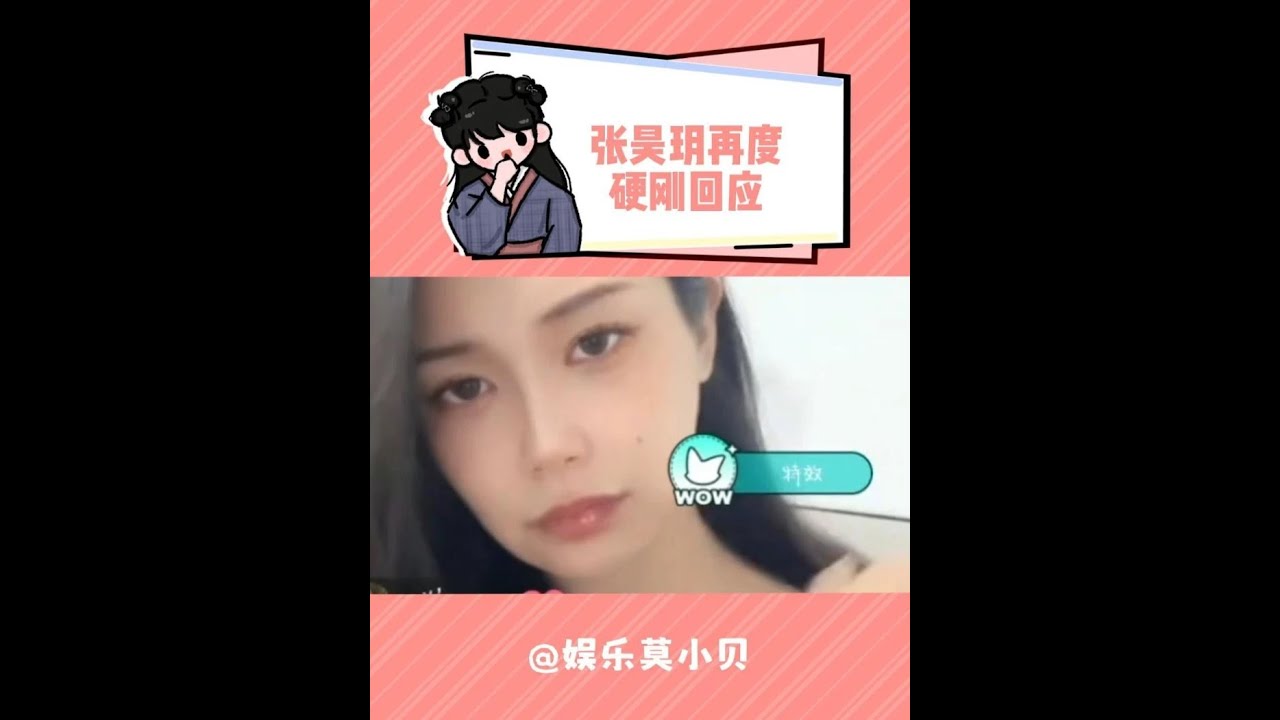 張昊玥再出硬剛回應 #虞書欣 #張昊玥 #硬鋼