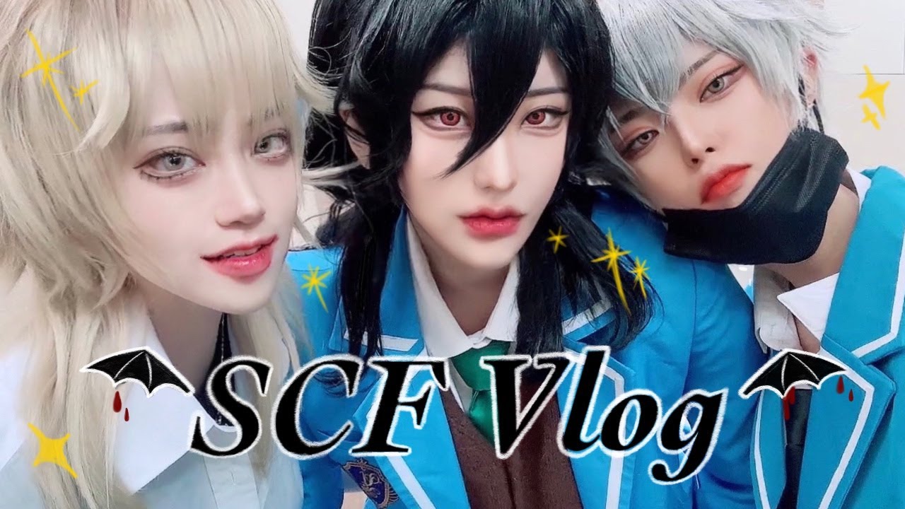 🦇앙스타 언데드 코스프레하고 행사 다녀왔습니다🦇 제 1회 SCF (일요일편)  | あんさんぶるスターズ！！ | cosplay vlog