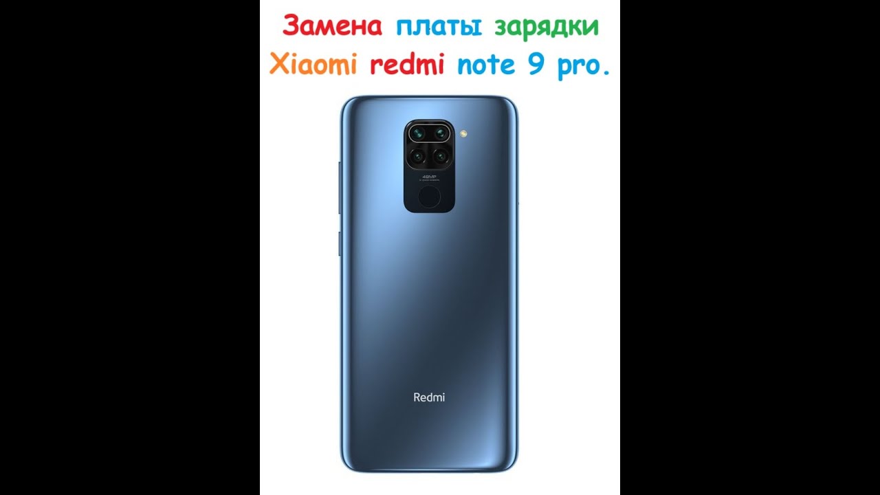 xiaomi redmi note 9 pro Замена платы зарядки.