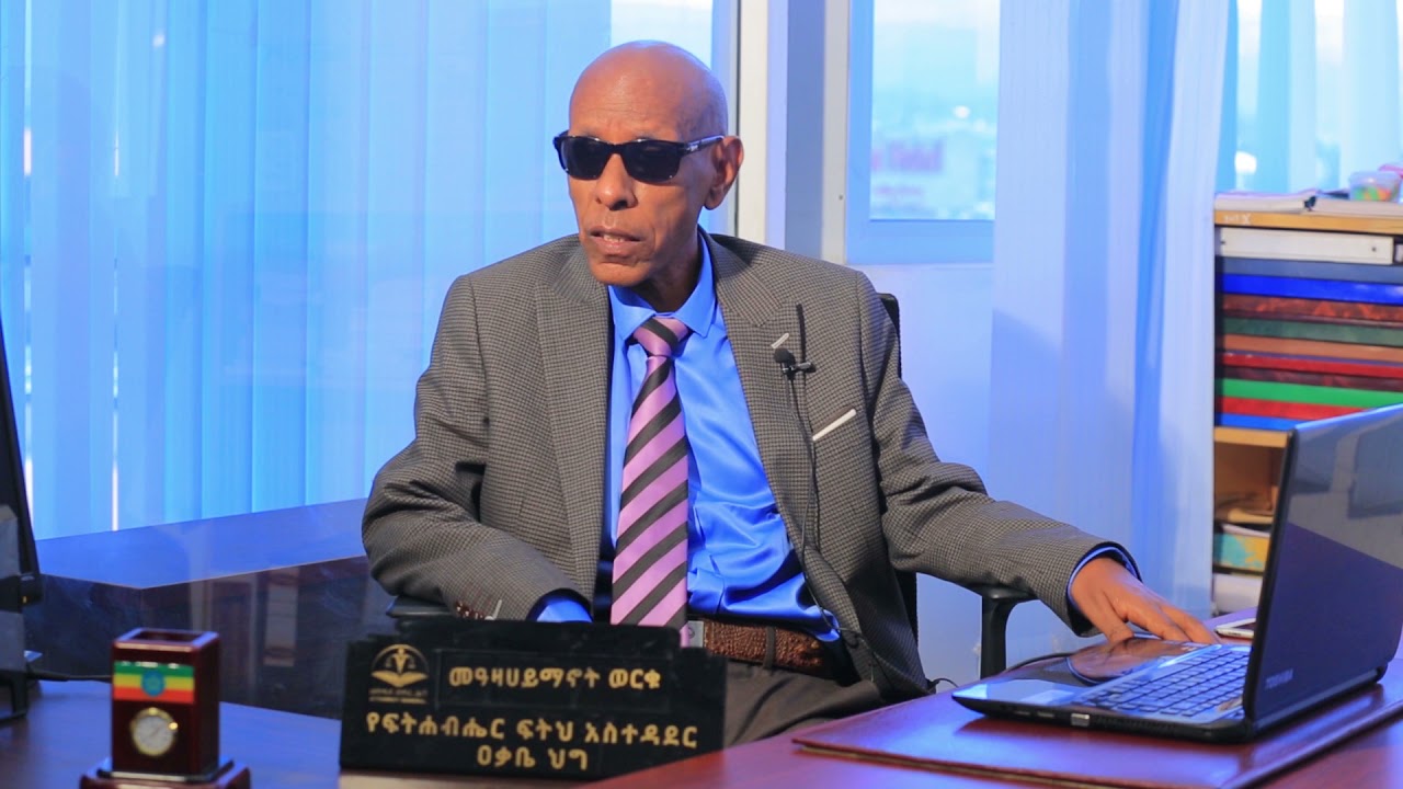 ከውርስ መብት  መነሳት ወይም መነቀል