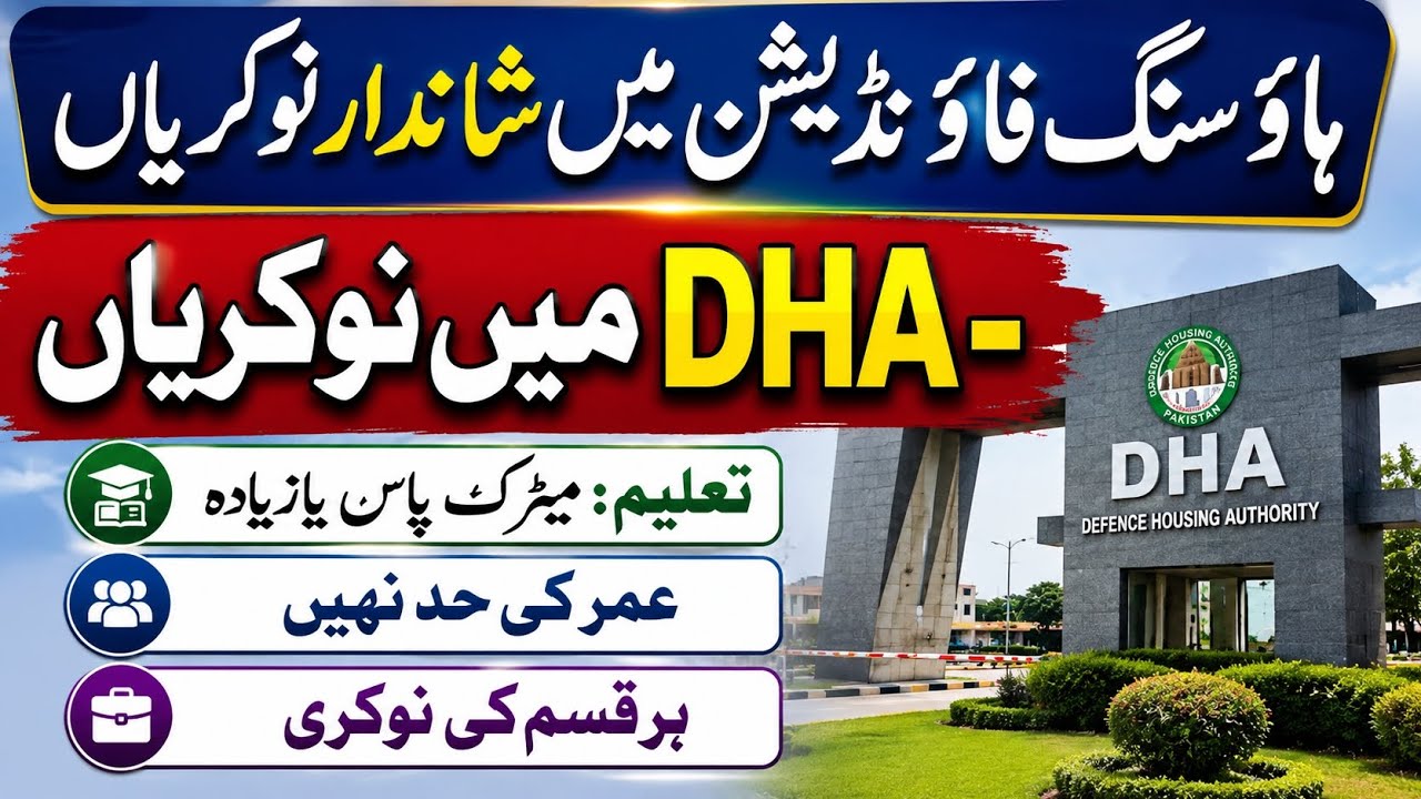Housing Foundation Jobs 2026 | DHA Jobs 2026 | Security Guard Jobs | Government Jobs | Apply Online