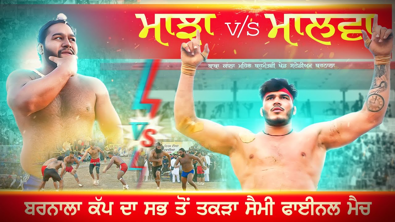 Semi Final | Malwa VS Majha | ਮਾਲਵਾ VS ਮਾਝਾ | Barnala Kabaddi Cup 28 Jan 2025