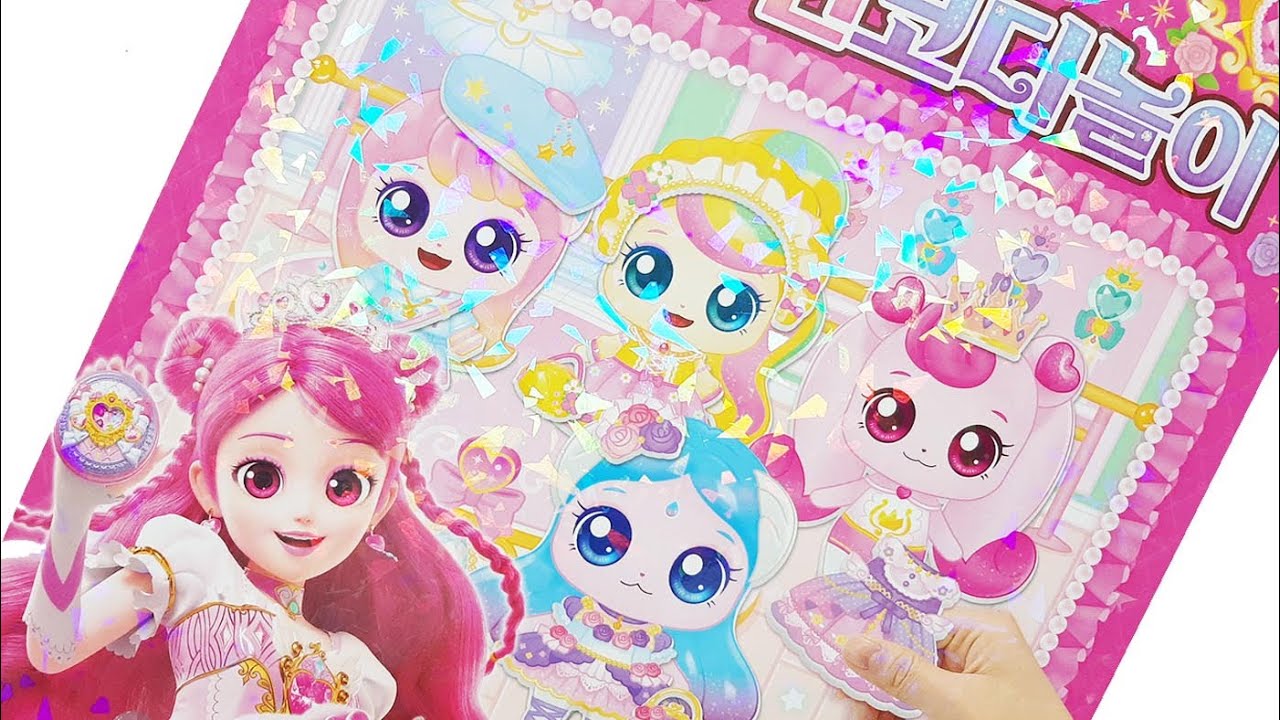 Sticker Book * 프린세스 캐치!티니핑 쿠션코디놀이