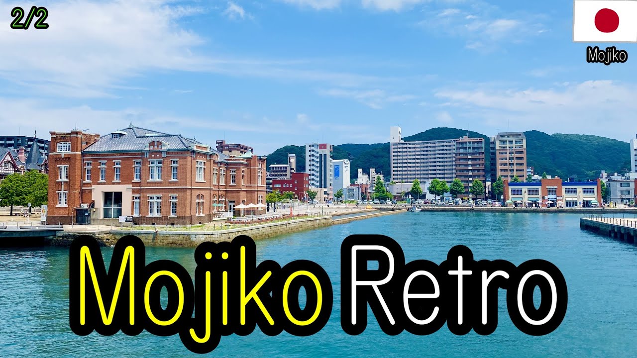 【Mojiko and Shimonoseki②】Enjoying the retro port town and the Kyushu Railway Museum