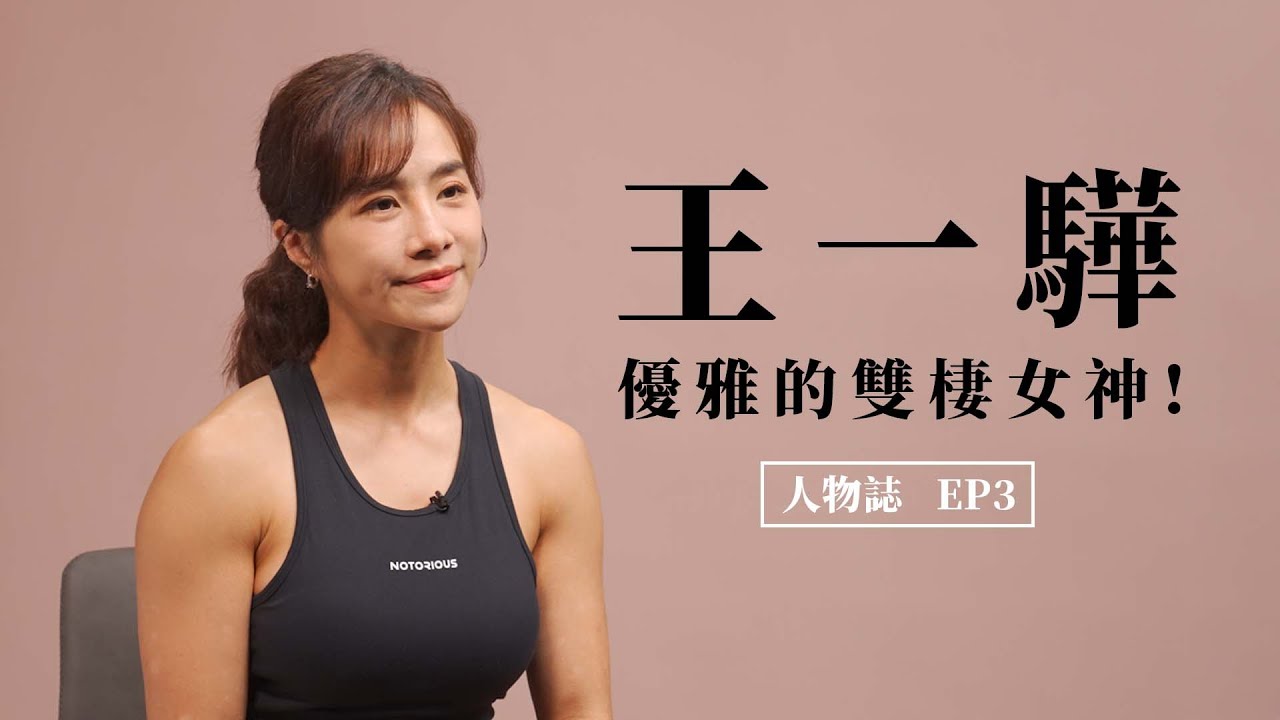 單純的做一件自己喜歡的事｜優雅的雙棲女神 DEE
