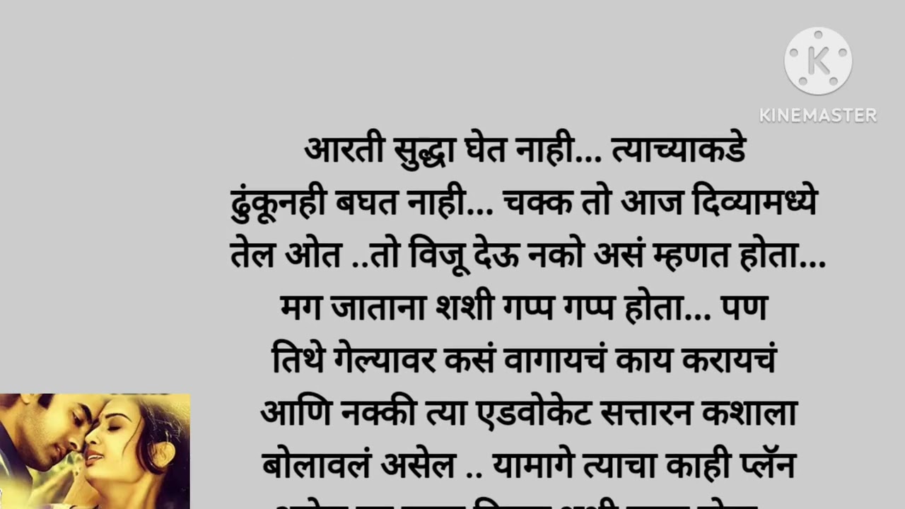 शशी निघाला मास्टर पिस 👍 त्याची पकडली चोरी (भाग -६१) moral story|story Marathi|love story Marathi|