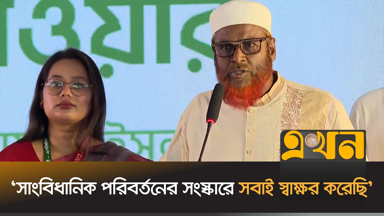 'এনসিপি'র উপর মানুষের আস্থা ভোটের মাধ্যমে প্রমাণ হয়েছে' | Mia Golam Parwar | NCP | Ekhon TV