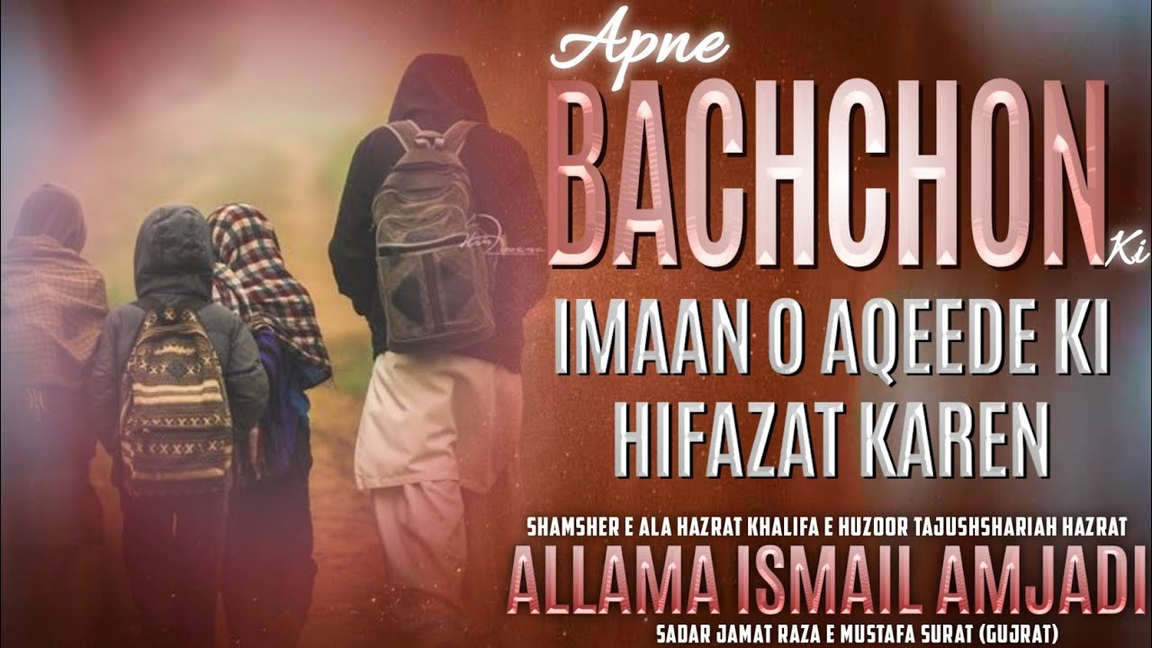 Apne Bachchon!! Ki imaan O Aqeede Ki Hifazat Karen || Allama Ismail Amjadi