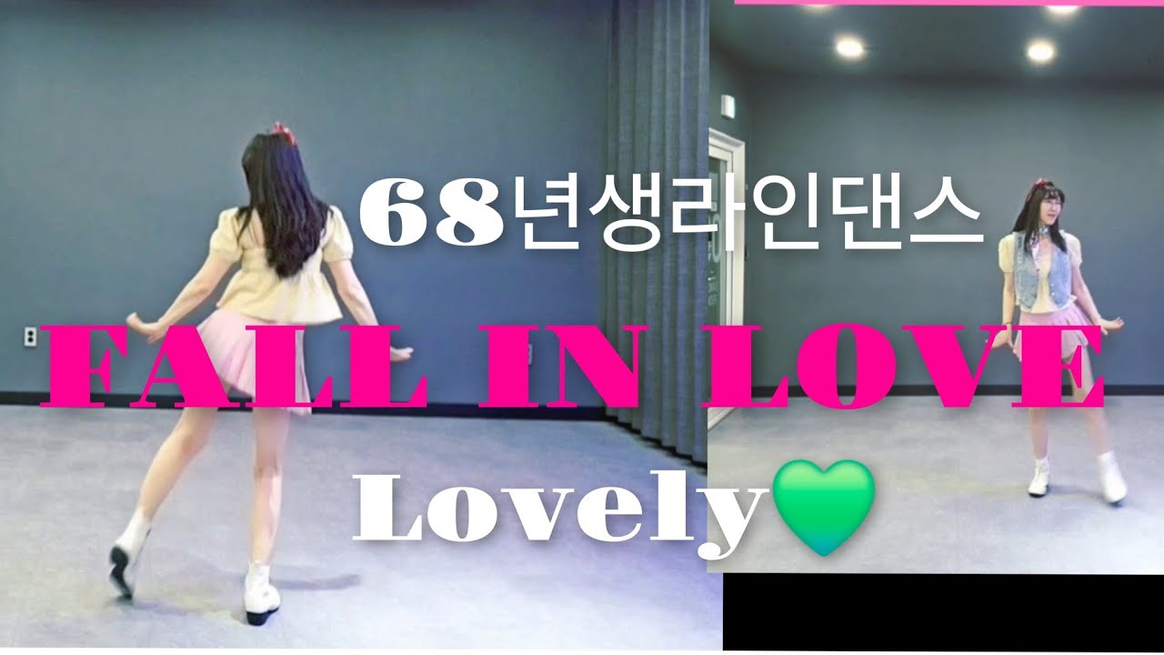 Lovely Line Dance/사랑해/Beginner 작품 