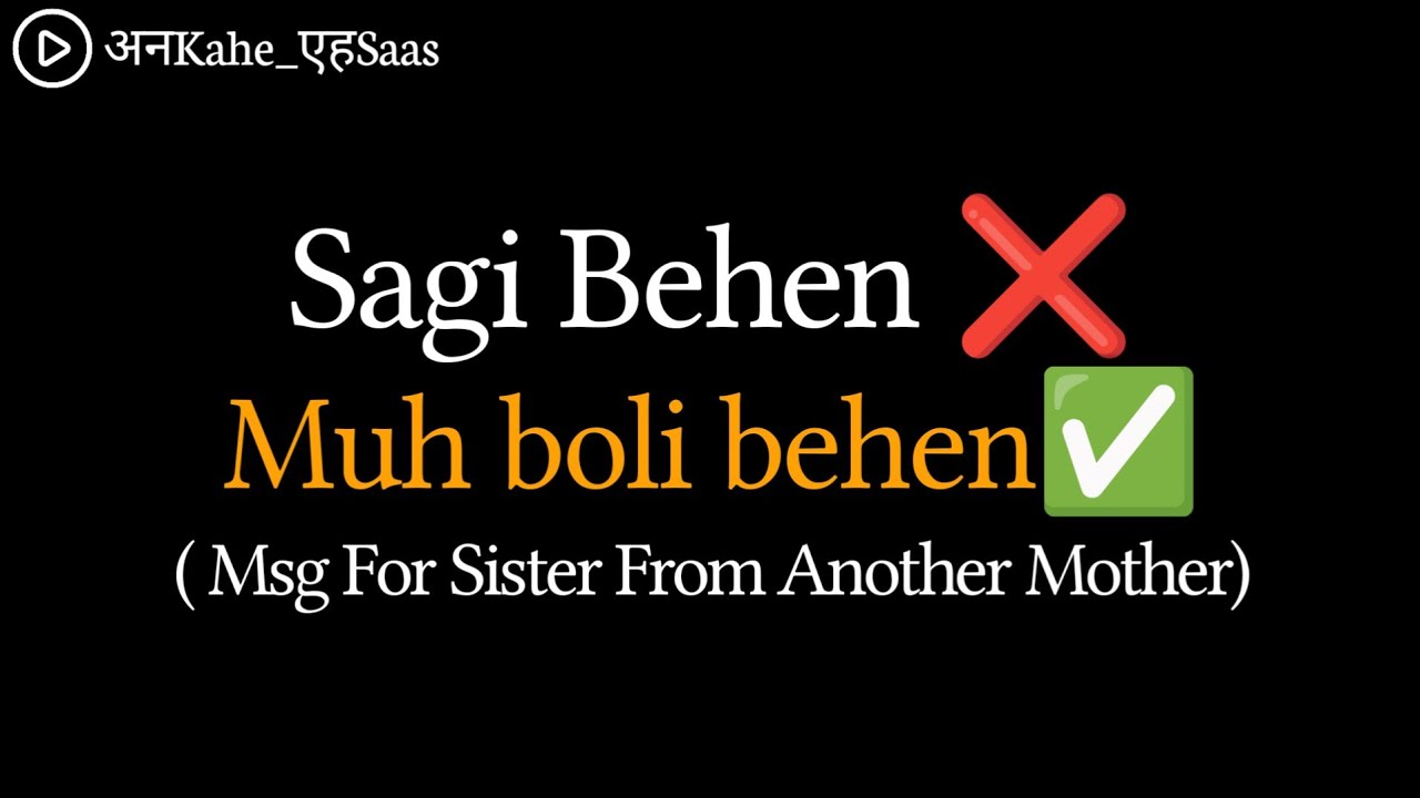 Thank You Muh Boli Behen | Message For Sister | Anuj Verma