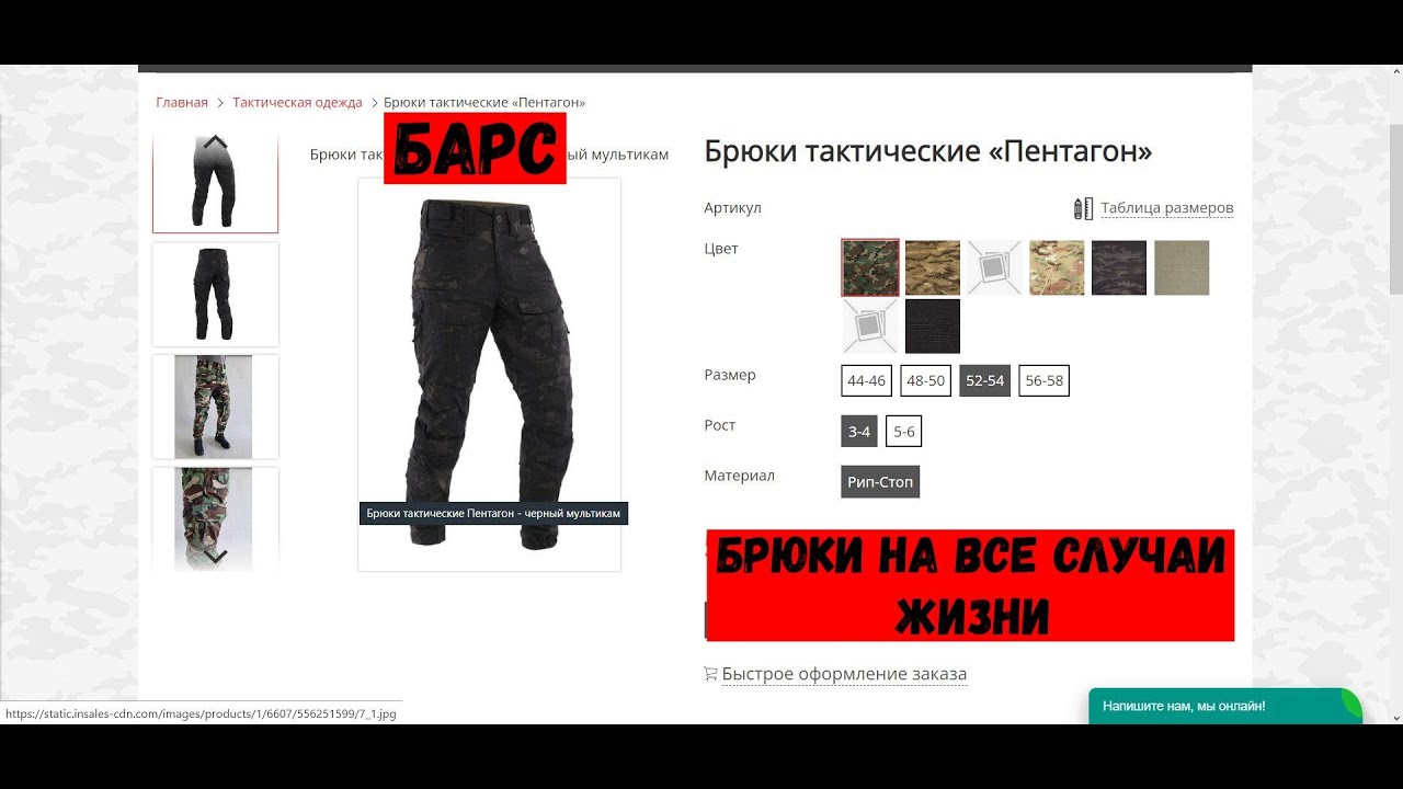 обзор тактических брюк Барс 