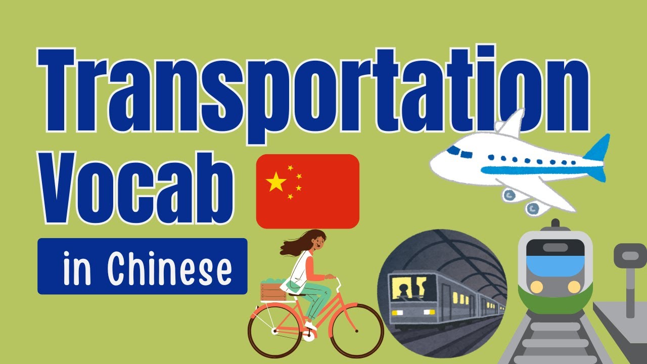 Transportation vocabulary in Chinese| how to say different transportations  #transportationinchinese
