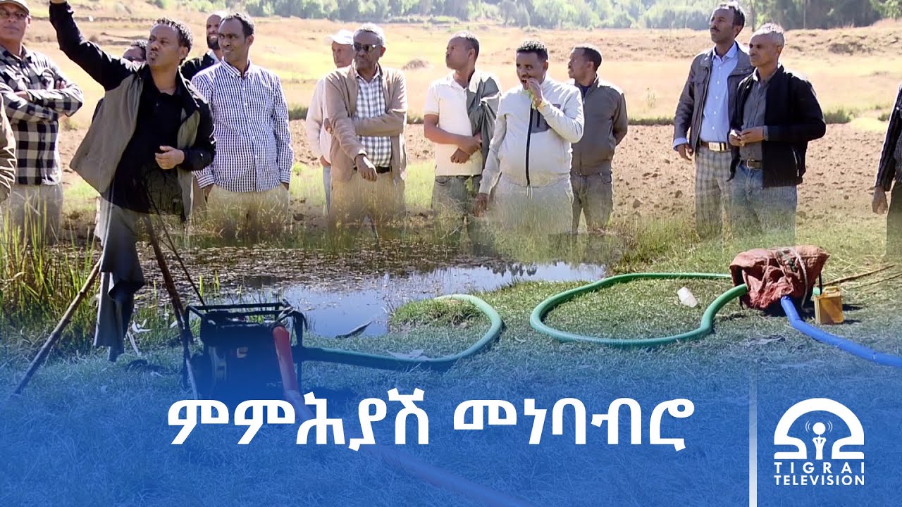 ልዕሊ 77 ሽሕ ወገናት ብፕሮግራም ምምሕያሽ መነባብሮ ስድራቤት ተጠቐምቲ ንምግባር ይስራሕ ከምዘሎ ቢሮ ሕርሻን ሃፍቲ ተፈጥሮን ትግራይ ገሊፁ።