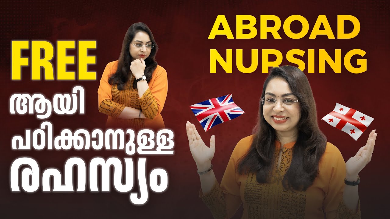 BSc Nursing in UK | Free BSc Nursing in UK | BSc Nursing in Georgia for Indian Students | Malayalam