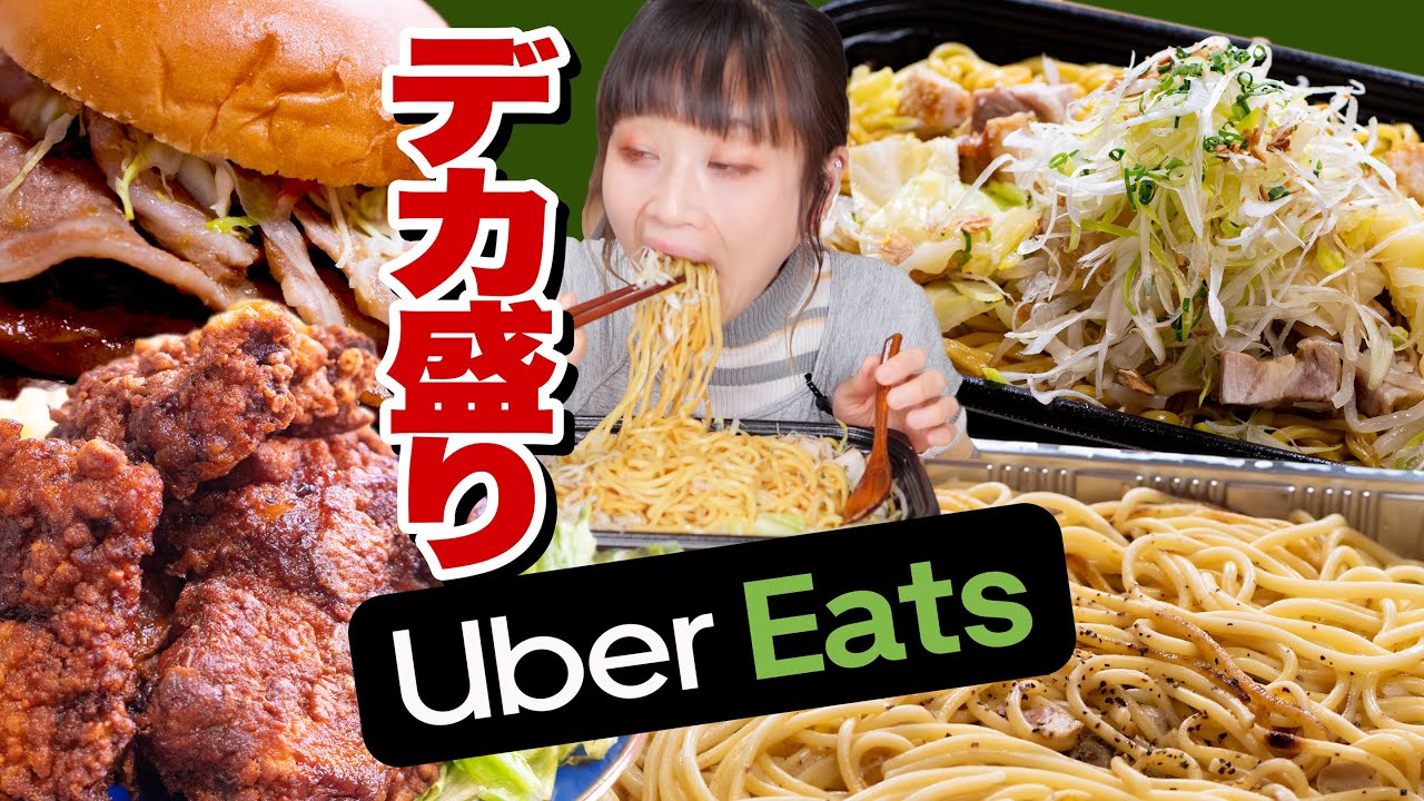 【大食い】10000kcal超！クレカBANされました。 UberEats（ウーバーイーツ）でデカ盛りが頼みたい。頼めないのは出前館でもお願いしたよ。【ロシアン佐藤】【RussianSato】