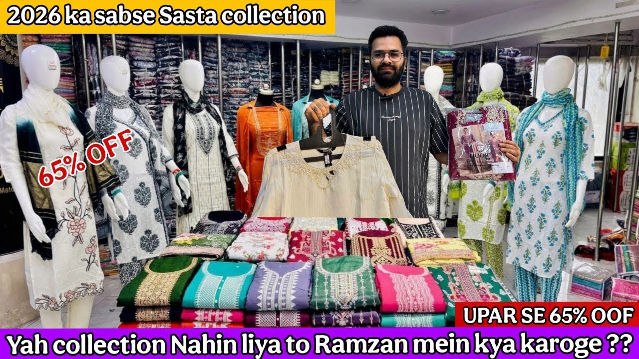 UPAR se 65% OFF 2026 ka sabse Sasta collection Yah collection Nahin liya to Ramzan mein kya karoge??