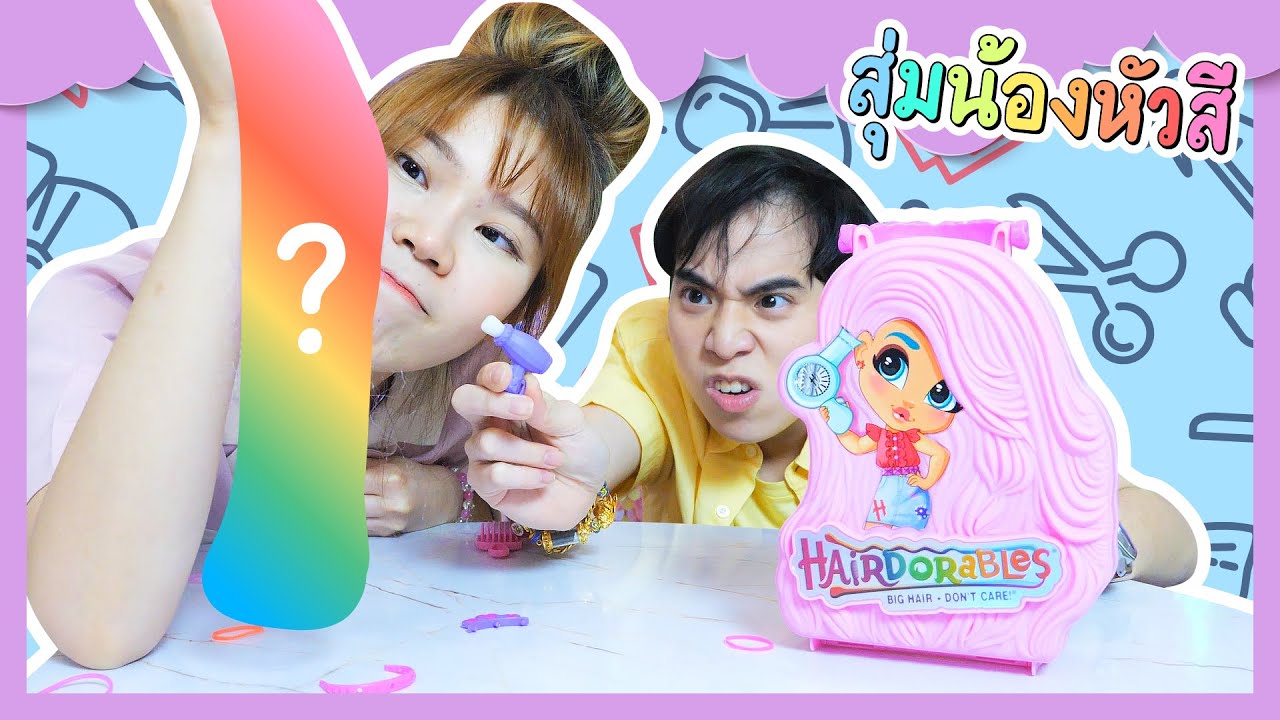 สุ่มน้อนหัวสี ที่ทำเราหัวเสีย | Ochymy Toys