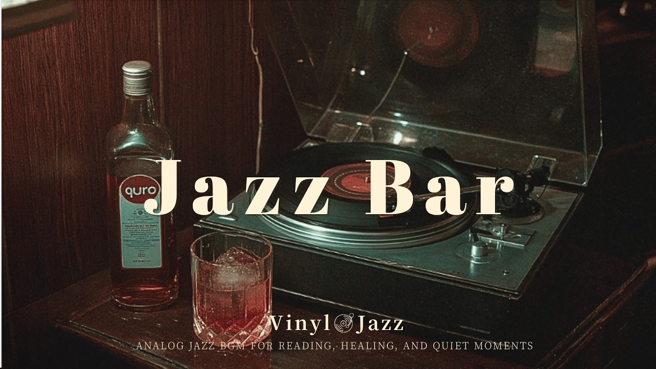 💿집에서 즐기는 빈티지 재즈바🍷 | LP Noise Vintage Jazz, 혼술·힐링 음악, 가사 없는 음악