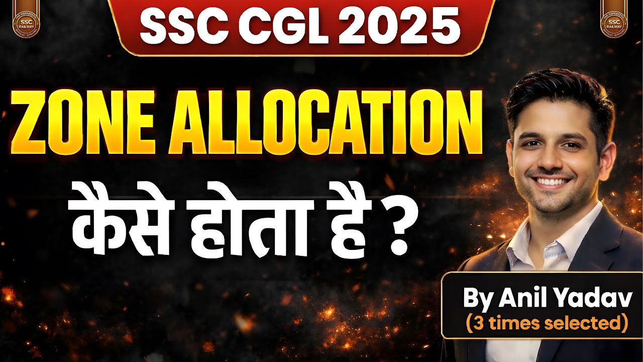 How Zone Allocation works actually ?? SSC CGL 2025 (important for other Exams as well) 