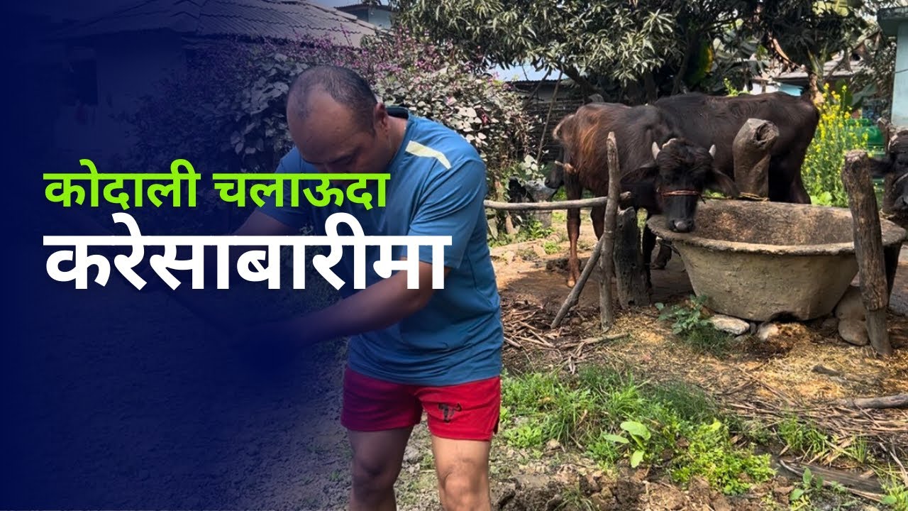 AAJ KARESHABARI  KHANIYO 