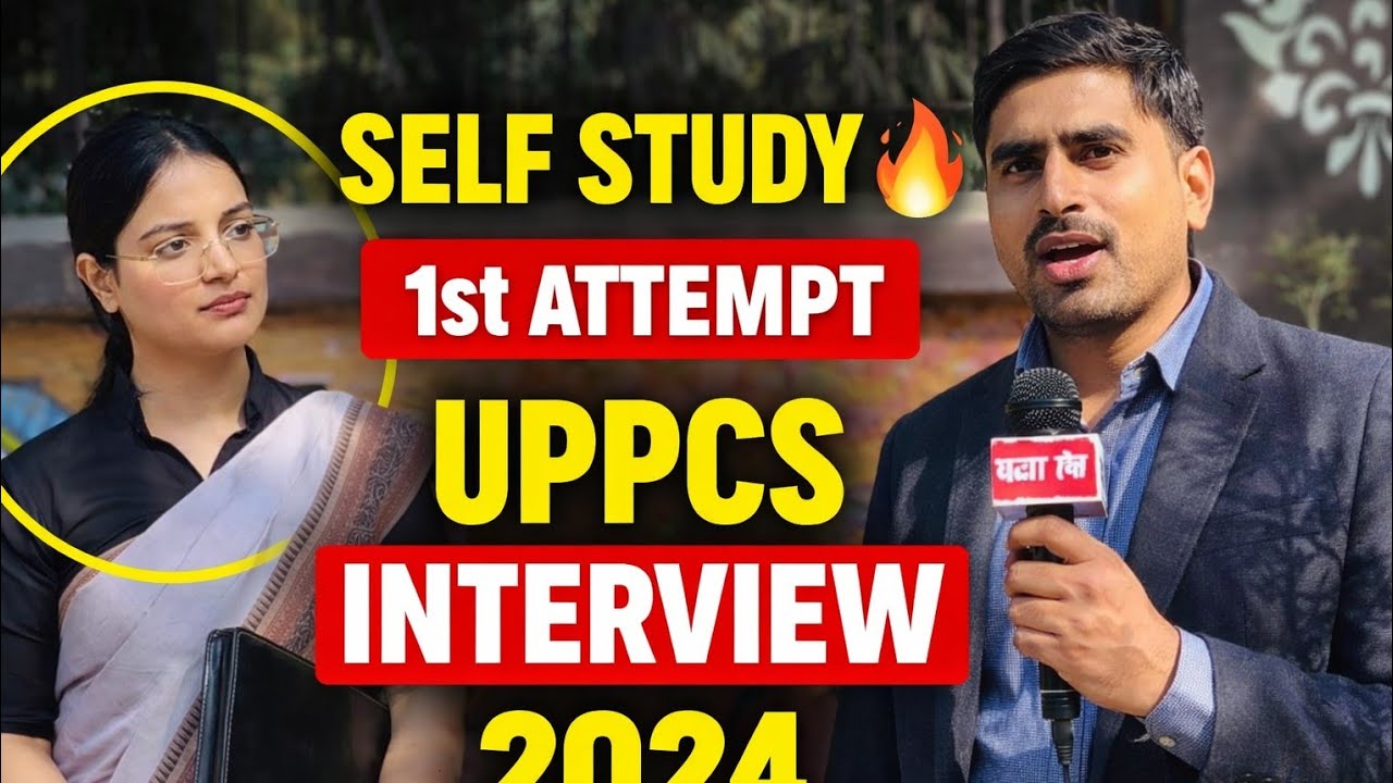 Self study करके 1st attempt में दिया UPPCS Interview |Uppcs 2024  Interview questions|uppcs2026 plan