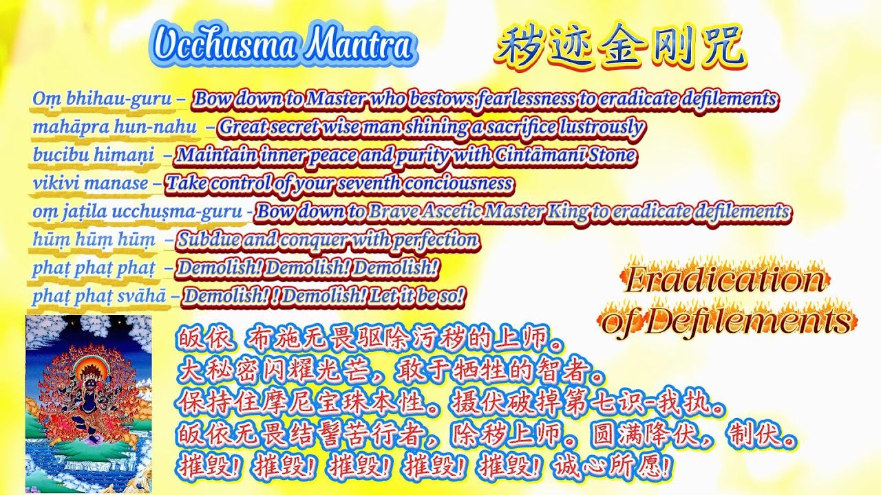 Ucchusma Mantra-Eradication of Defilements- Rebuild Health - Prepare for & Respond to Disasters秽迹金刚咒