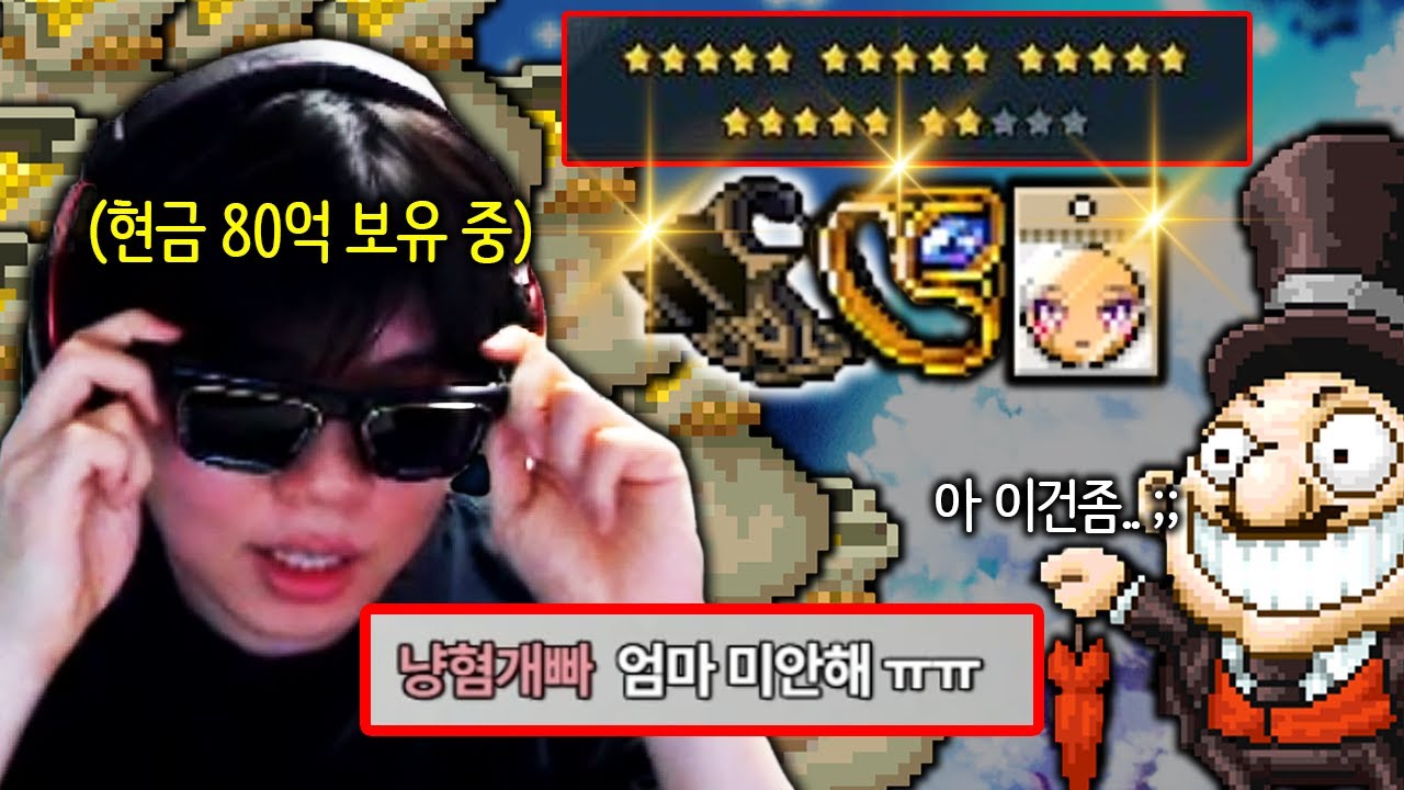 도파민에 미친 뉴비.. 결국 금단의 스타포스 도전