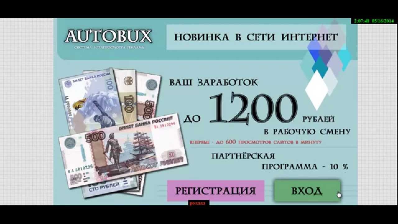 AUTOBUX ОТЗЫВЫ кинутых пользователей!