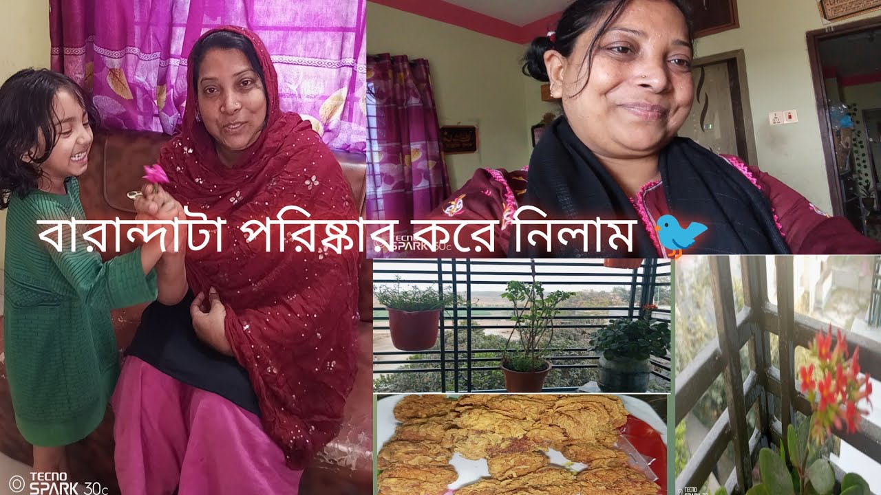 আজকে বারান্দাটা পরিষ্কার করে নিলাম পাখির ঘরটাও ঠিক করে দিলাম সবাই আমাকে জন্মদিনের অনেক ভালোবাসা ❤️