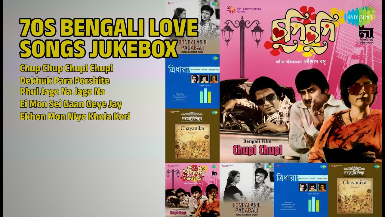 সুরের মায়াজাল - প্রেমের গান | Shyamal Mitra Songs | Chup Chup Chupi Chupi