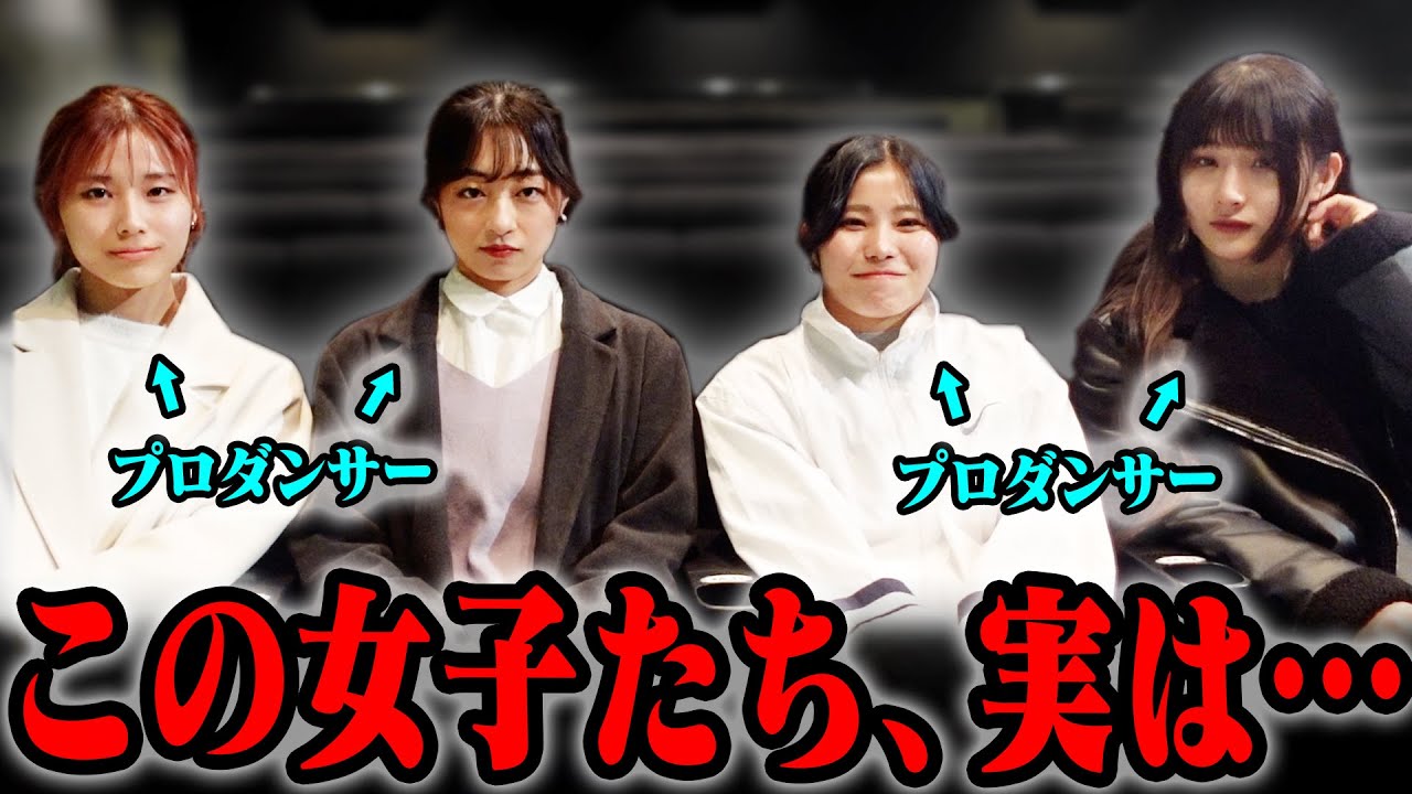 【神回】女子プロダンサーに無茶ぶりしたらヤバいことに…【KOSÉ 8ROCKS】