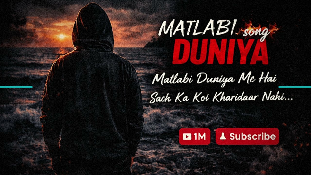 Matlabi Duniya |  reyal rap song | song | 2026 new song👍🙏