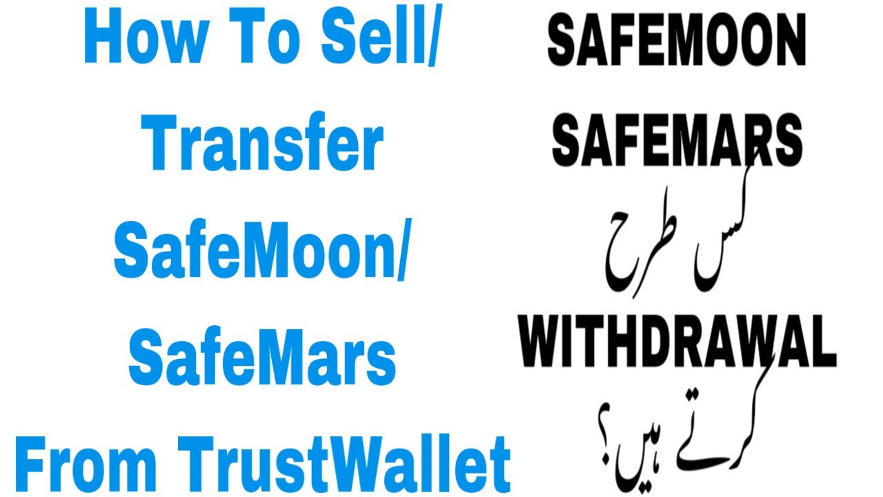 SAFEMOON/SAFEMARS Withdrawal/Transfer From TrustWallet. How To Sell SafeMoon and Safemars?