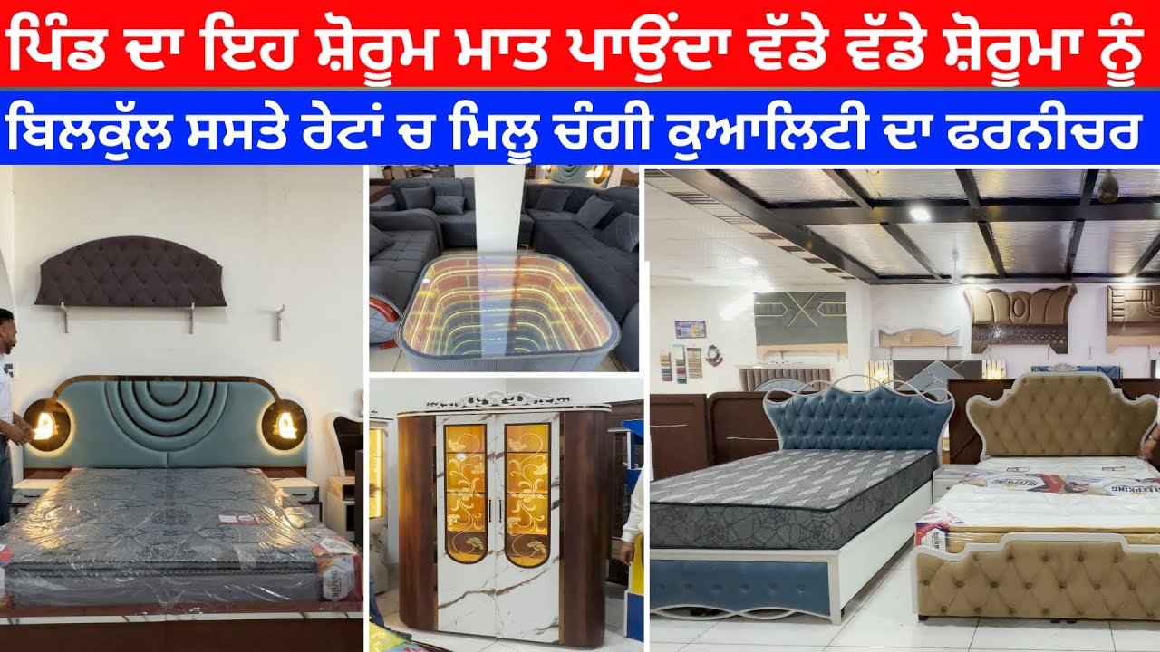 ਪਿੰਡ ਚ ਬਣਿਆ ਸ਼ੋਰੂਮ ਮਾਤ ਪਾਉਂਦਾ ਵੱਡੇ ਵੱਡੇ ਸ਼ੋਰੂਮਾਂ ਨੂੰ