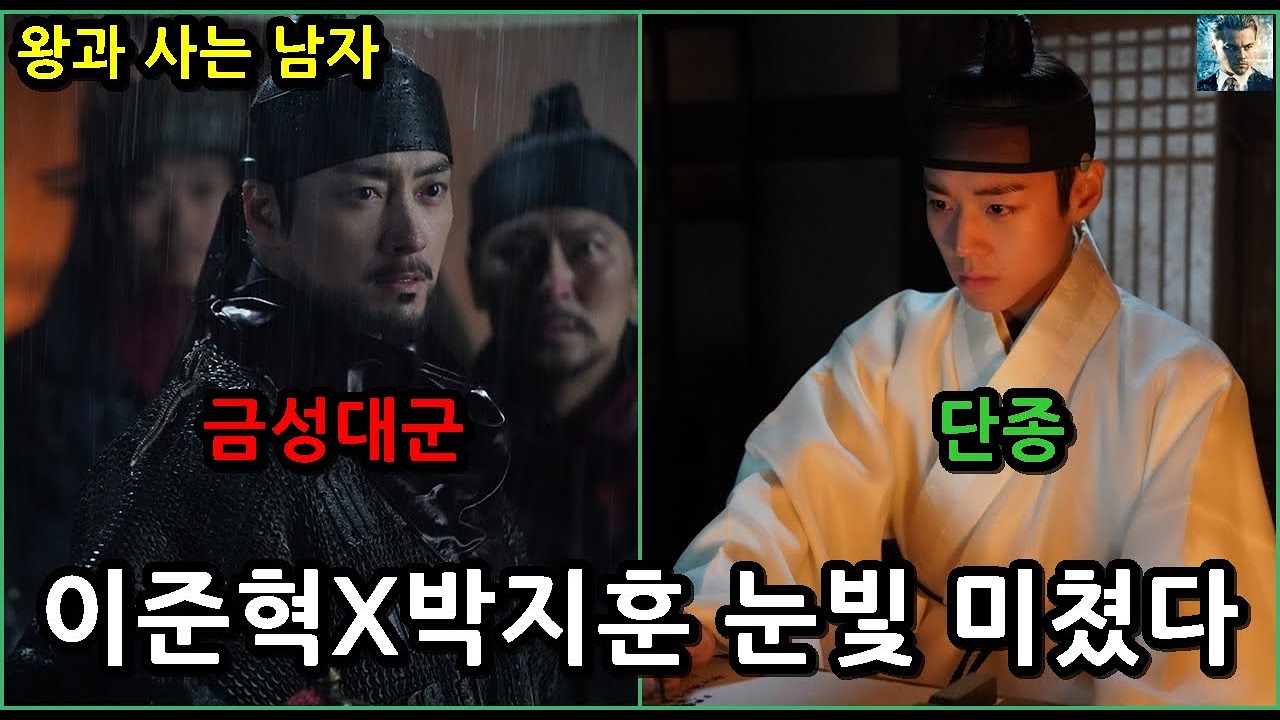 조카 위해 목숨 건 숙부, 이준혁이 그린 금성대군의 눈물나는 충심 [왕과 사는 남자] #영화