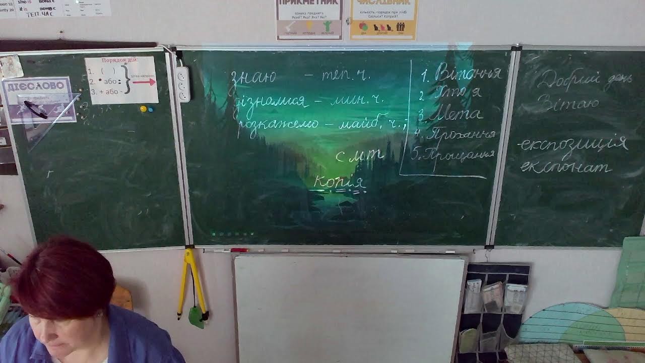 Укр мова