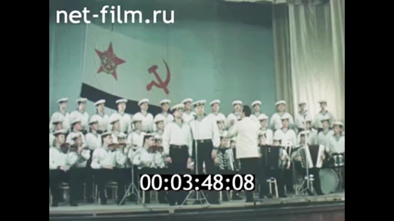 1975г. Североморск. Ансамбль песни и пляски Северного флота.
