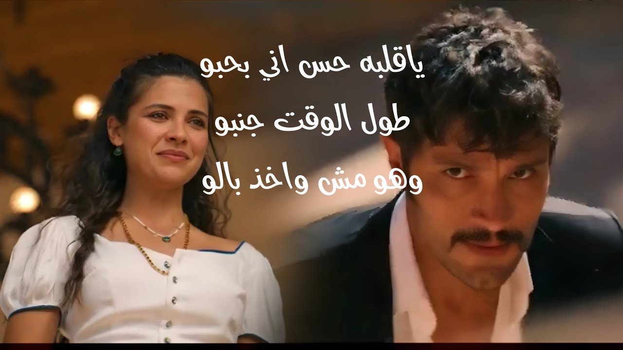 يلدز وسرحات serhat ve yildiz | يا قلبه ~ نانسي عجرم | الخليفه halef ✨