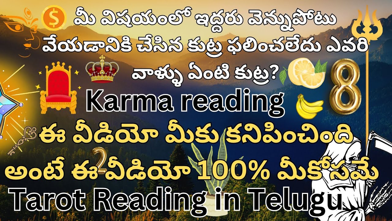 మీ విషయంలో ఇద్దరు వెన్నుపోటు వేయడానికి చేసిన కుట్ర ఫలించలేదు ఎవరి వాళ్ళు  ఏంటి కుట్ర?